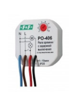 реле времени PO-415 F&F